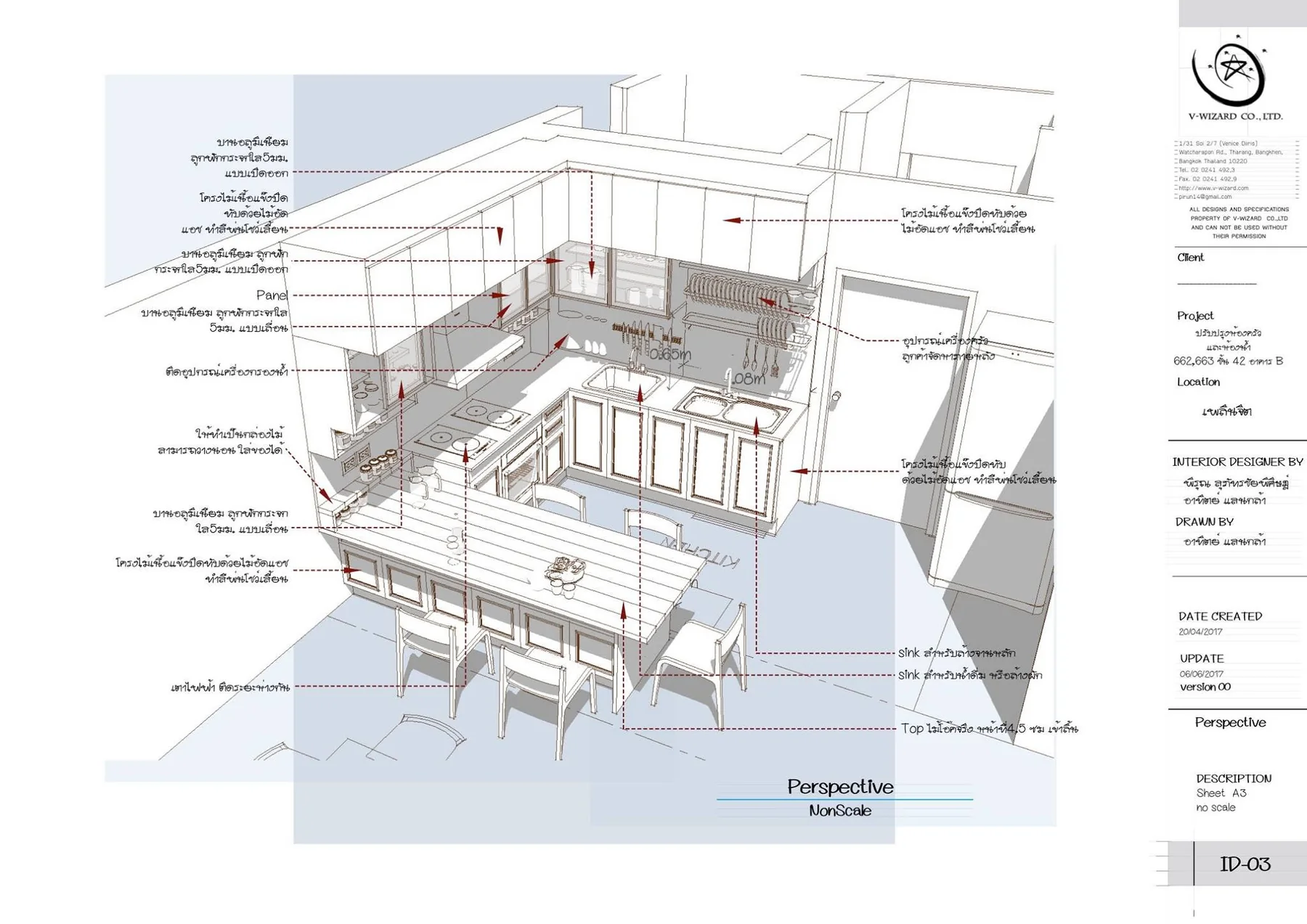 ตัวอย่างแบบ Working Drawing มุมมอง Perspective พร้อมคำอธิบายวัสดุและกรอบชื่อแบบของ V-WIZARD